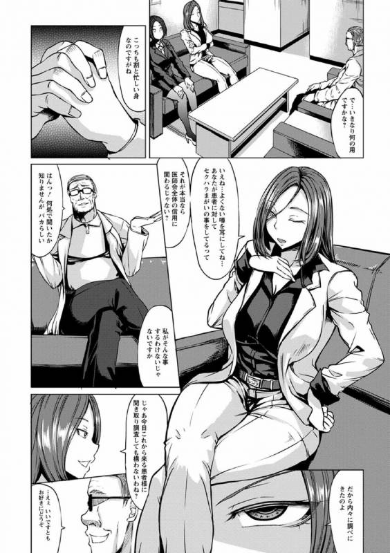 [kinntarou] Saimin Shinsatsu [Digital]_045