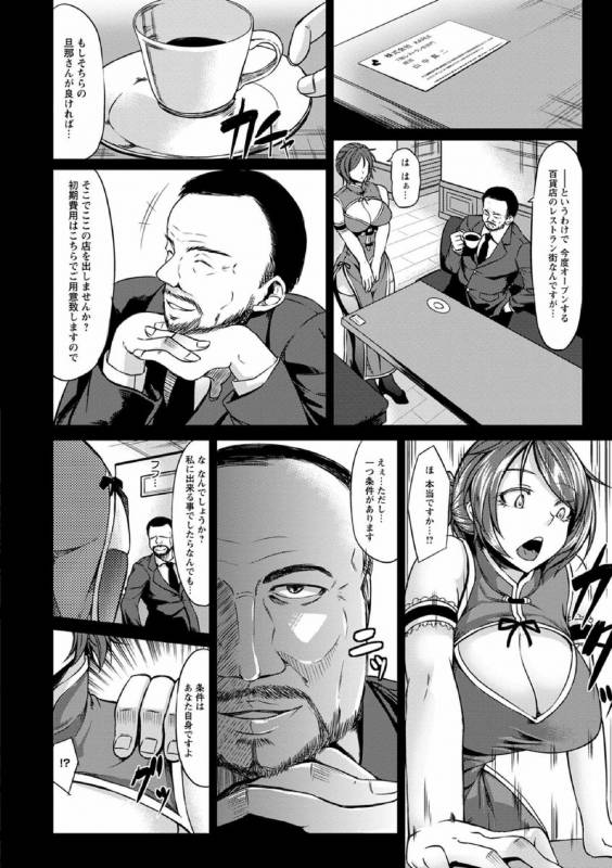 [kinntarou] Saimin Shinsatsu [Digital]_077