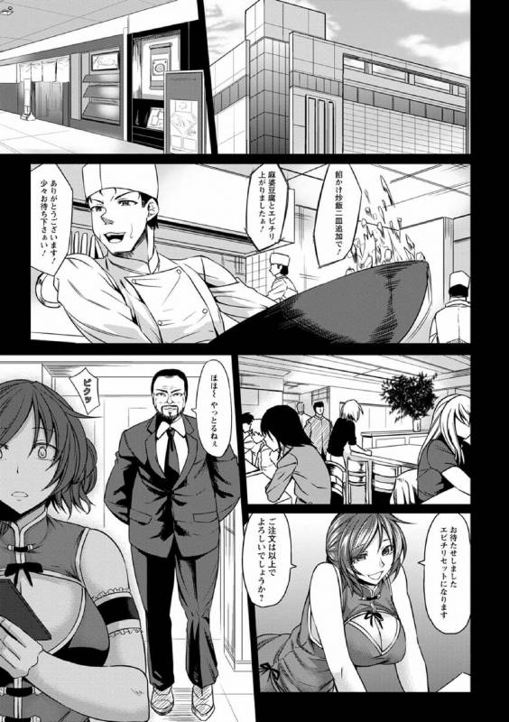 [kinntarou] Saimin Shinsatsu [Digital]_082