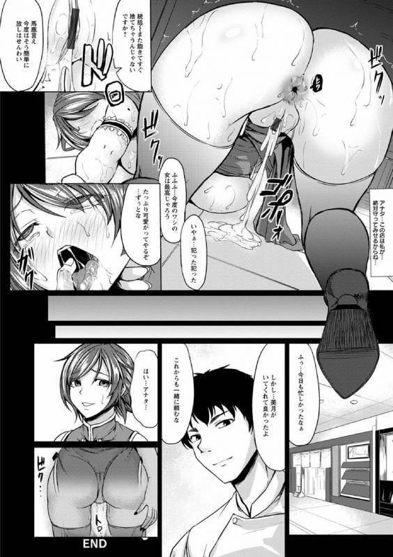 [kinntarou] Saimin Shinsatsu [Digital]_091