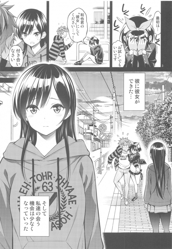 (2021-03 Akihabara Chou Doujinsai) [Popochichi (Yahiro Pochi)] Rental Kanojo Osawari Shimasu 04 (Kanojo,_01