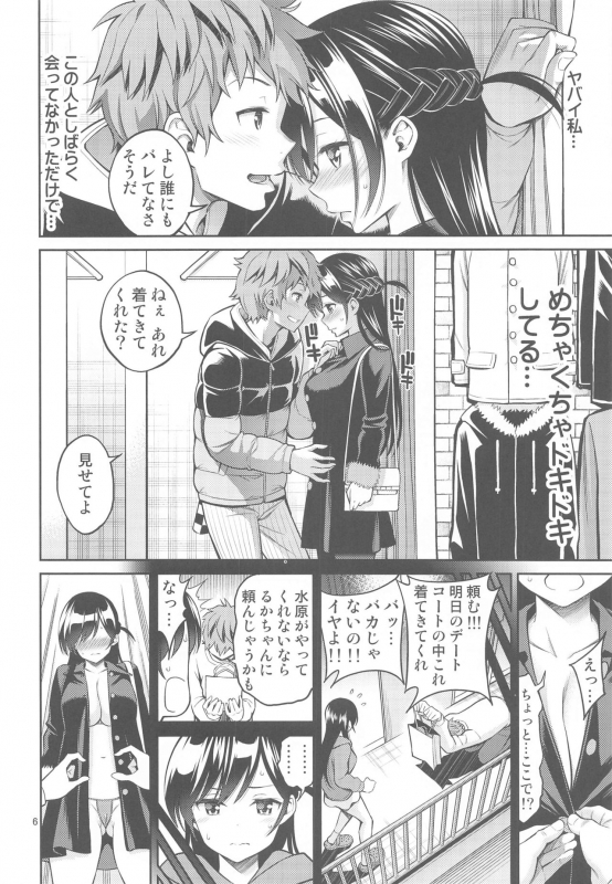 (2021-03 Akihabara Chou Doujinsai) [Popochichi (Yahiro Pochi)] Rental Kanojo Osawari Shimasu 04 (Kanojo,_04