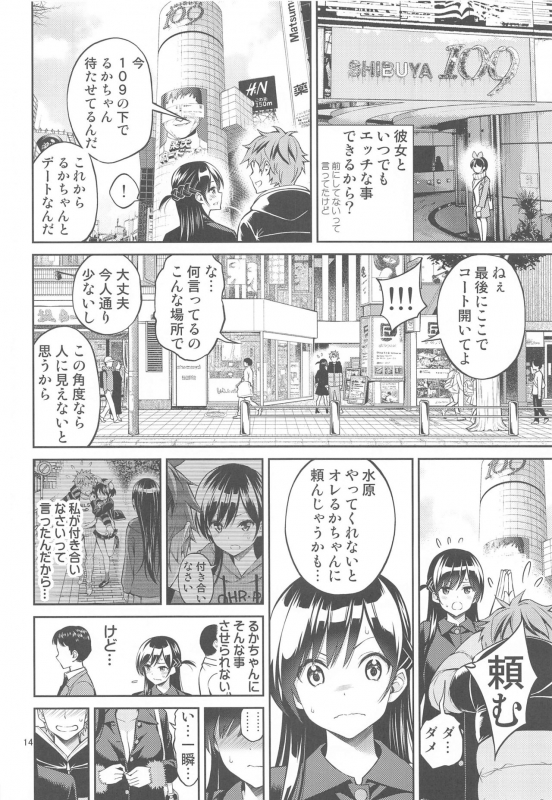 (2021-03 Akihabara Chou Doujinsai) [Popochichi (Yahiro Pochi)] Rental Kanojo Osawari Shimasu 04 (Kanojo,_12
