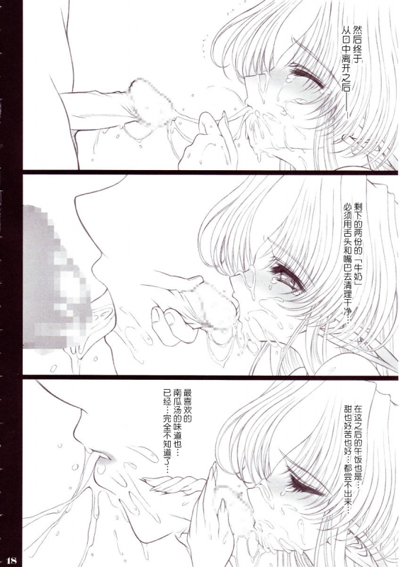(C66) [Shoujo Kousaku (eltole)] Nyuudaku Iro no Kansoukyoku [Chinese] [牛肝菌汉化]_16