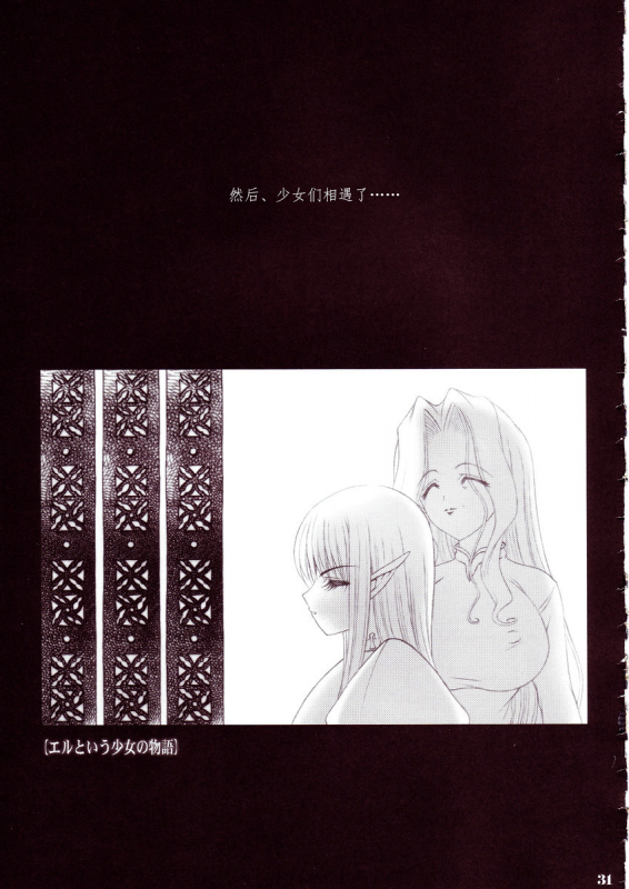 (C66) [Shoujo Kousaku (eltole)] Nyuudaku Iro no Kansoukyoku [Chinese] [牛肝菌汉化]_29