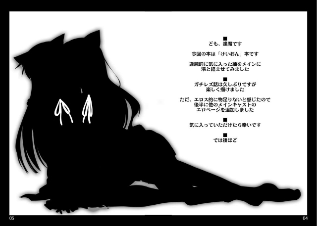 (C76) [Shimoyakedou (Ouma Tokiichi)] secret tea time (K-ON!) [Digital]_02