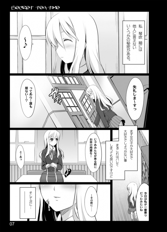 (C76) [Shimoyakedou (Ouma Tokiichi)] secret tea time (K-ON!) [Digital]_04