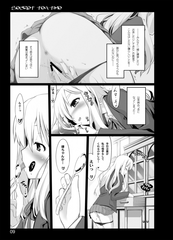 (C76) [Shimoyakedou (Ouma Tokiichi)] secret tea time (K-ON!) [Digital]_06