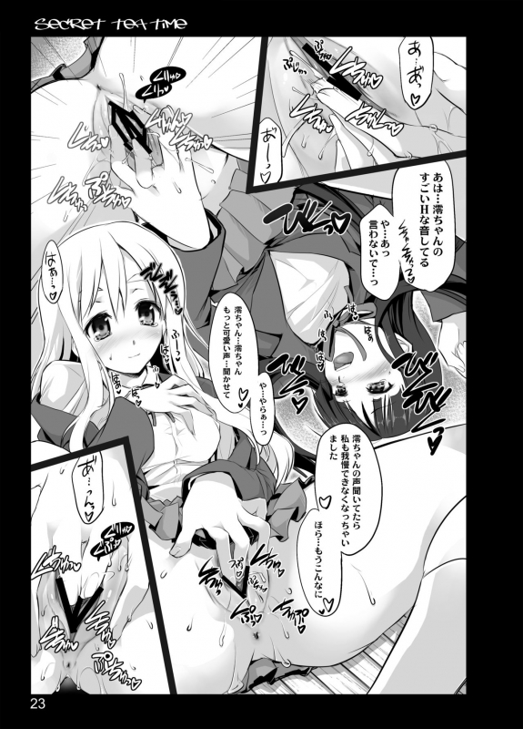 (C76) [Shimoyakedou (Ouma Tokiichi)] secret tea time (K-ON!) [Digital]_20