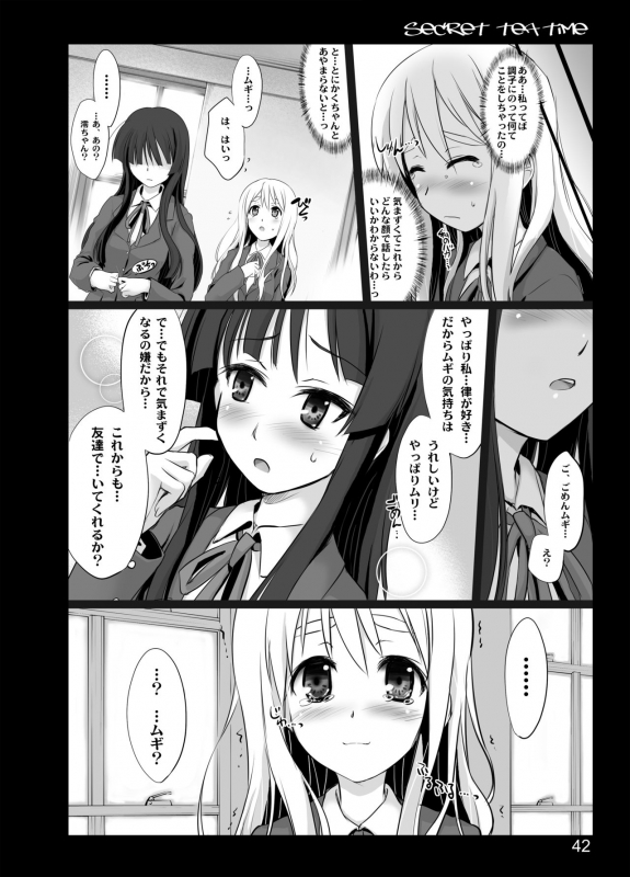 (C76) [Shimoyakedou (Ouma Tokiichi)] secret tea time (K-ON!) [Digital]_38