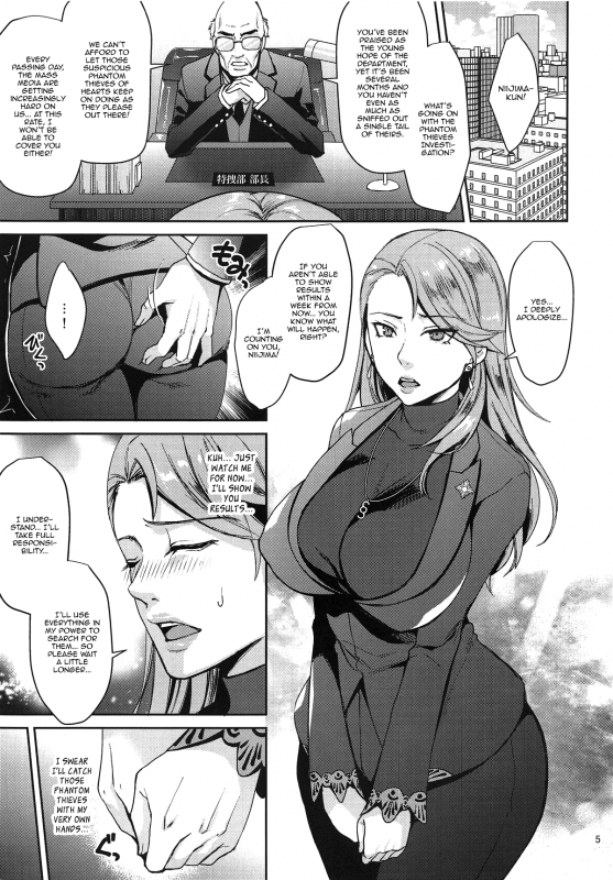 (C95) [Esebateira (Shibuki Oroshi)] Bijin Kensatsukan Hame_03