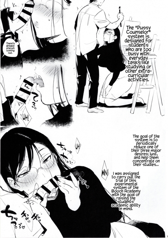 (C97) [BOOCH (Booch)] Omanko Komon Nue Sensei Pussy Counselor Nue Sensei [English] [Coffedrug]_03