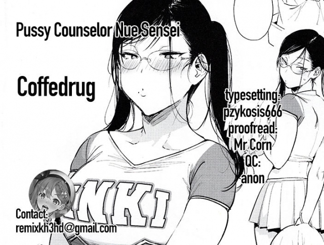 (C97) [BOOCH (Booch)] Omanko Komon Nue Sensei Pussy Counselor Nue Sensei [English] [Coffedrug]_28