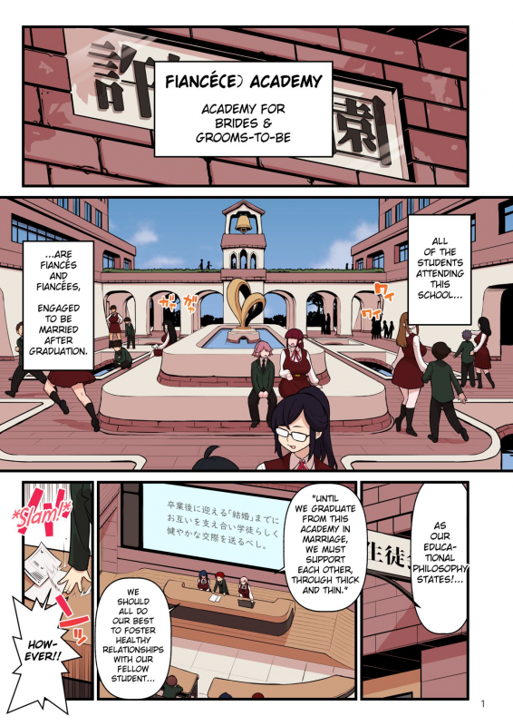 (C97) [Kakuzato-ichi (Kakuzatou)] Iinazuke Gakuen FILE 01 Hajimete Soine Hen _01