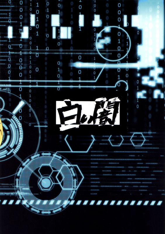 (C97) [Shiroi Yami (k-you)] Seihai no Yu The Holy Waters (Xenoblade Chronicles 2) [English] {Doujins.com}_22