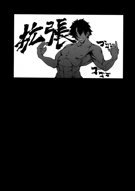 (C97) [Toubu Rengou Daigaku (Kakuchou no Okina)] Fate Gaping Order - Work by Elder of _18