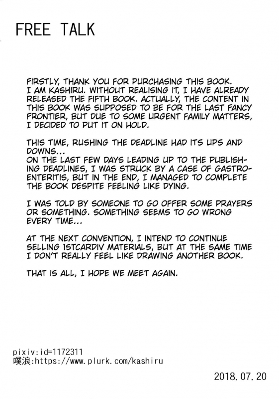 (FF32) [Dao Yu Cha Wu (Kashiru)] Seisai kūbo no shinkon ryokō The_22