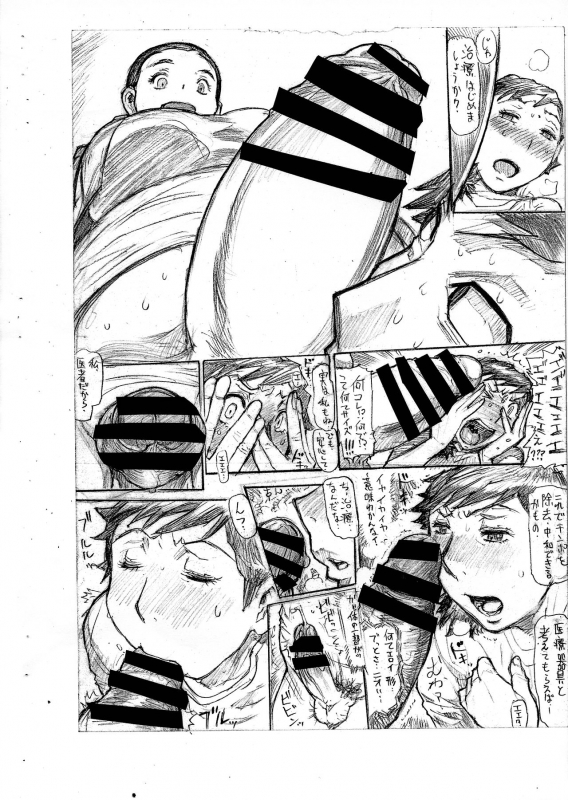 (Futaket 16.5) [Heisei Chachamaru-dou (N.O-Chachamaru)] Kanojo ni ga Haeta to Iu mono Dakara_11