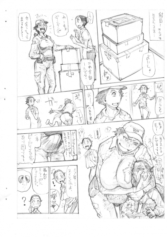 (Futaket 16.5) [Heisei Chachamaru-dou (N.O-Chachamaru)] Kanojo ni ga Haeta to Iu mono Dakara_31