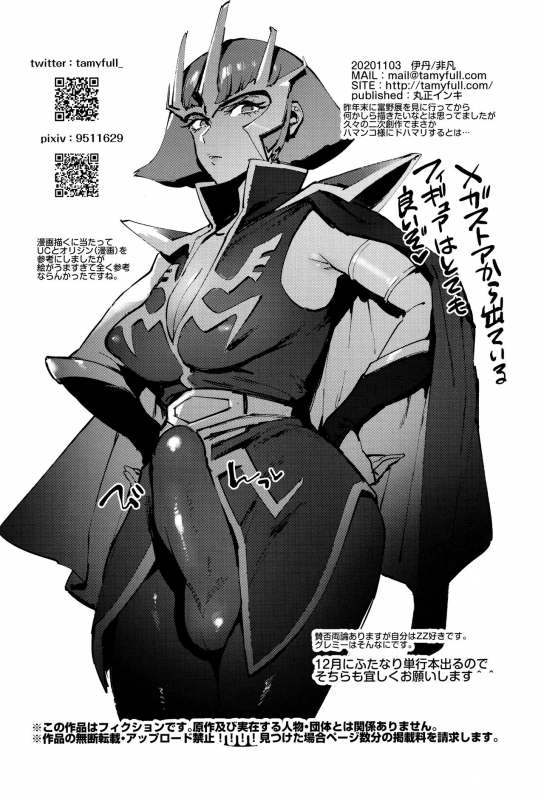 (Futaket 16.5) [Hibon (Itami)] Haman-sama no Uchuu Seiki Haman-sama's Space Genitals (Gundam ZZ) [Engl_22