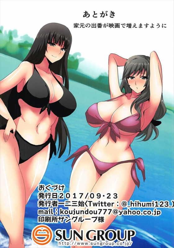 (Panzer Vor! 12) [Hihumiya (Hihumi Hajime)] Iemoto Love Love Dai_11