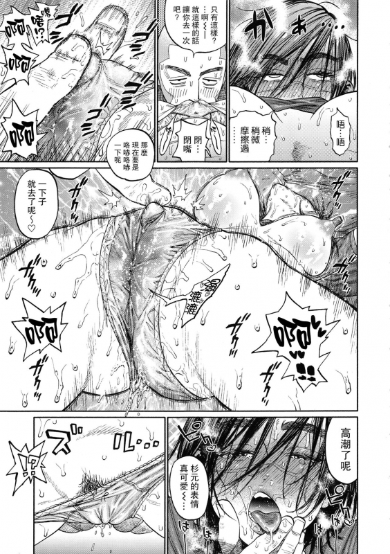 (SPARK13) [JAPAN (USA)] Sugimoto-san to Rakko Nabe Shiyou. (Golden Kamuy) [Chinese] [路过的骑士汉化组]_14