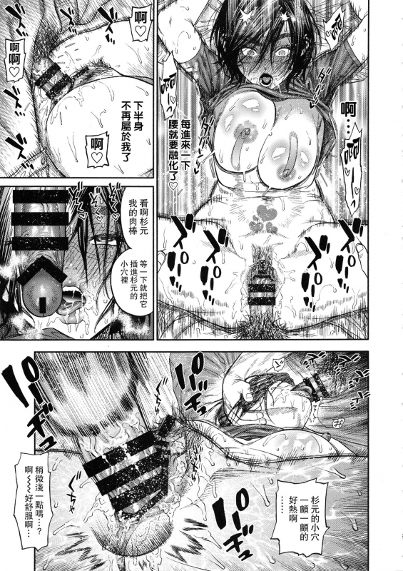(SPARK13) [JAPAN (USA)] Sugimoto-san to Rakko Nabe Shiyou. (Golden Kamuy) [Chinese] [路过的骑士汉化组]_20