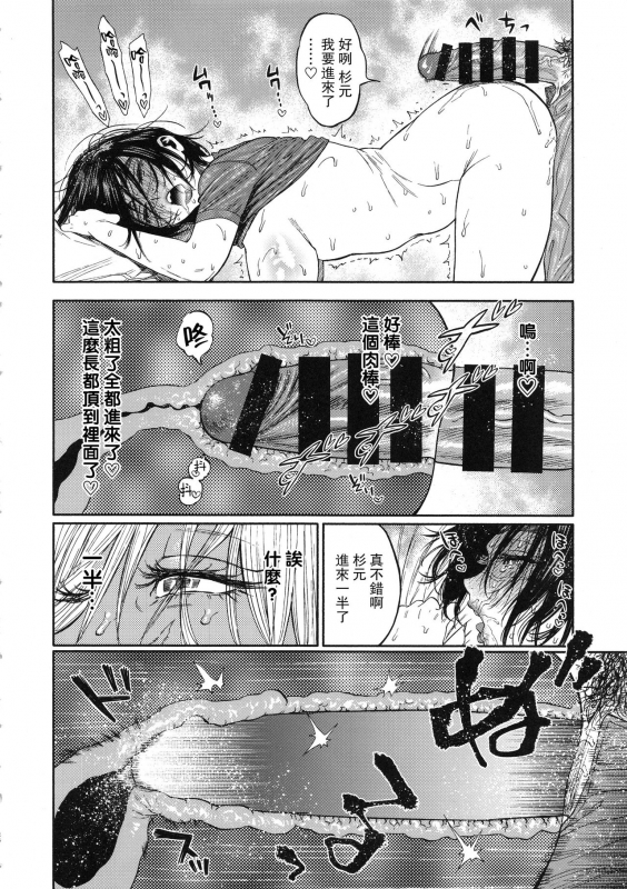 (SPARK13) [JAPAN (USA)] Sugimoto-san to Rakko Nabe Shiyou. (Golden Kamuy) [Chinese] [路过的骑士汉化组]_23
