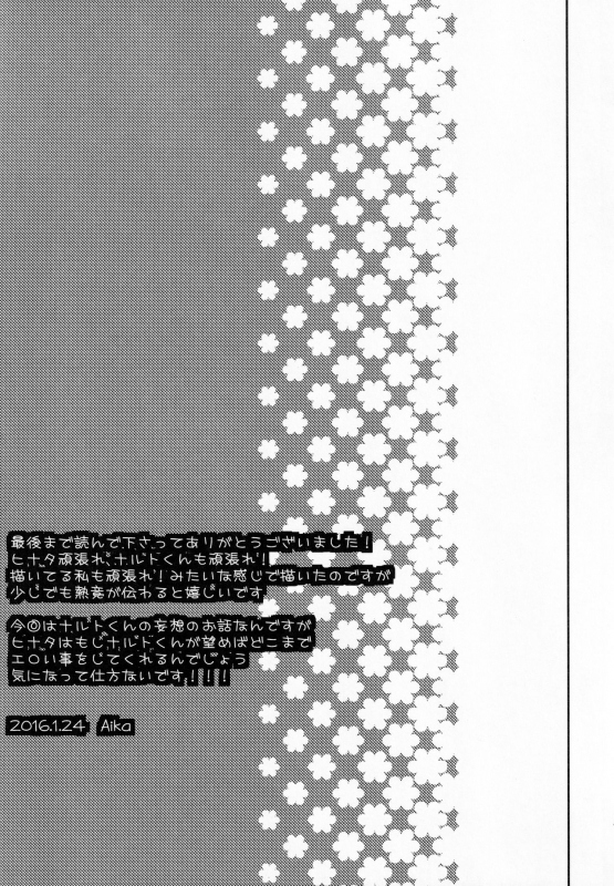 (Zennin Shuuketsu 2) [Lunacy (Aika)] Naruto-kun ni Onegai Saretara Kotowarenai (Naruto)_45