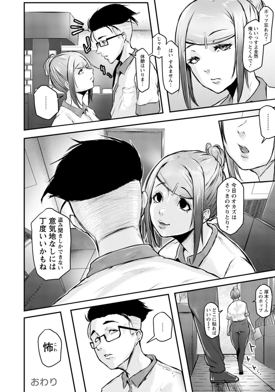 ANGEL Club 2021-04 [Digital]_169