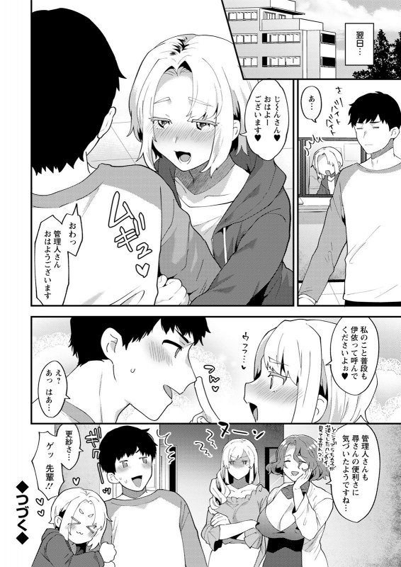 Action Pizazz 2021-05 [Digital]_023