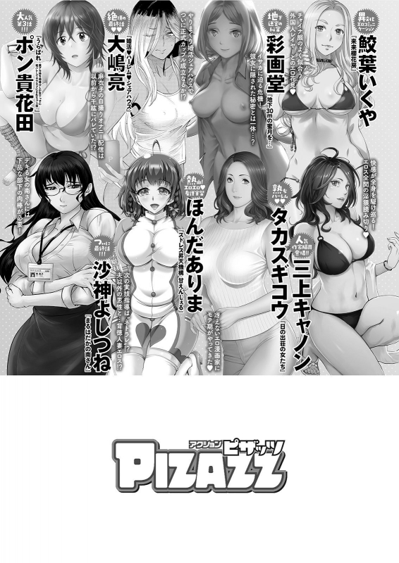 Action Pizazz 2021-05 [Digital]_362