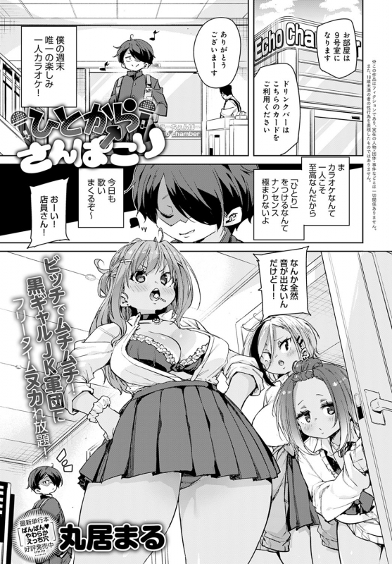 COMIC Anthurium 2021-04 [Digital]_011