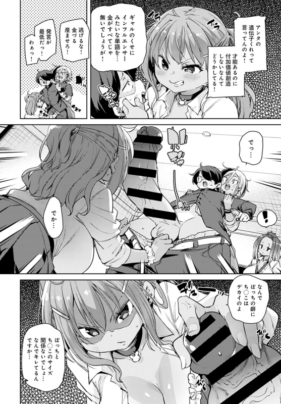 COMIC Anthurium 2021-04 [Digital]_016