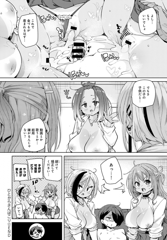 COMIC Anthurium 2021-04 [Digital]_034