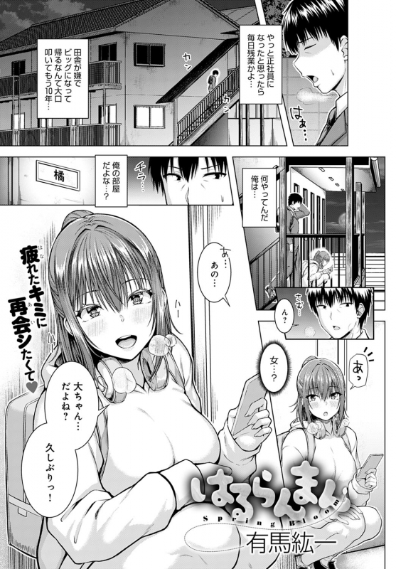 COMIC Anthurium 2021-04 [Digital]_035