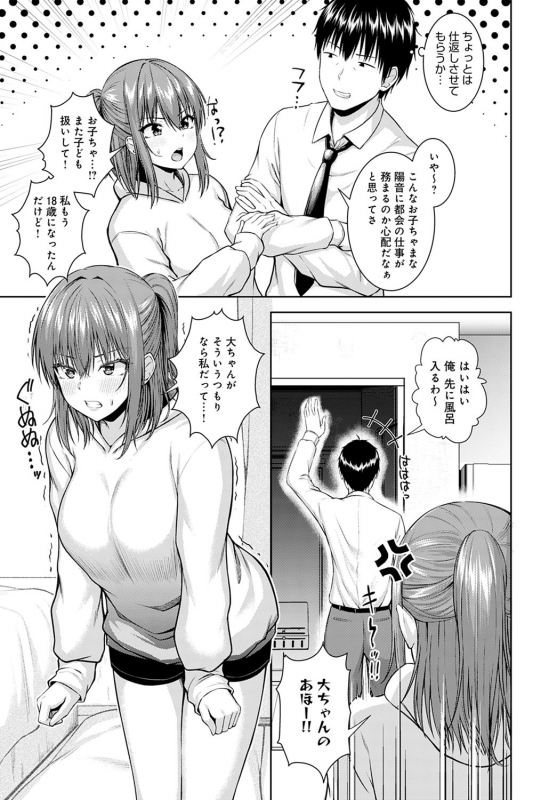 COMIC Anthurium 2021-04 [Digital]_041