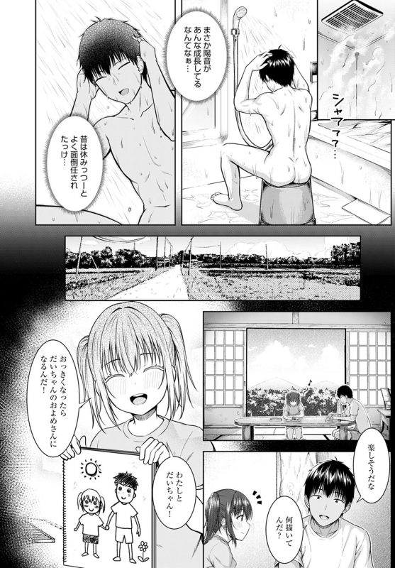 COMIC Anthurium 2021-04 [Digital]_042