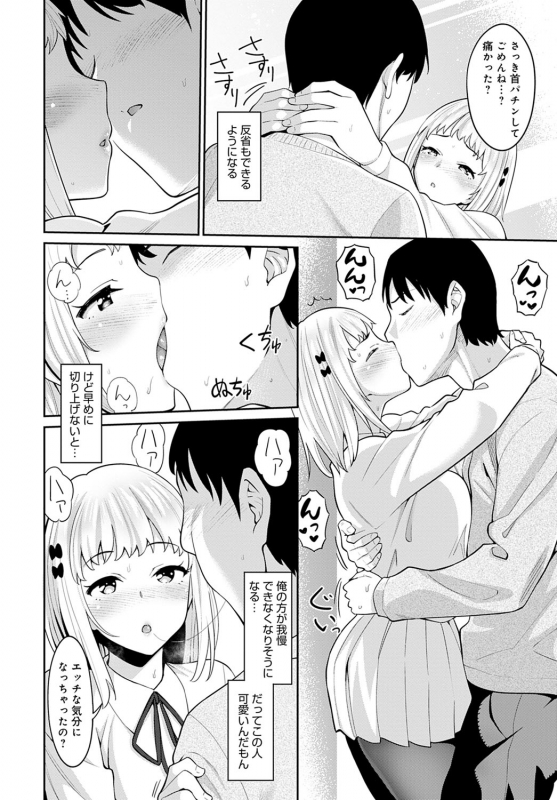 COMIC Anthurium 2021-04 [Digital]_124