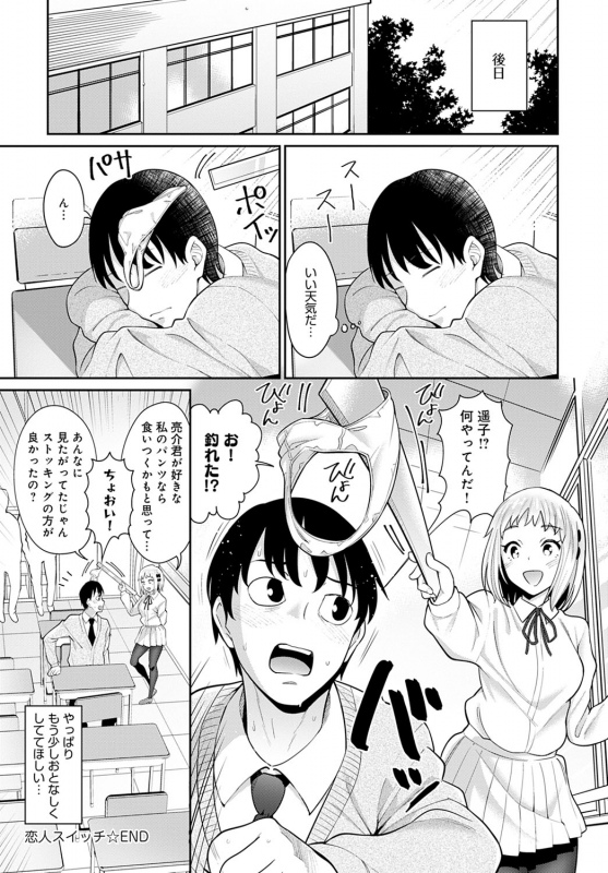 COMIC Anthurium 2021-04 [Digital]_142