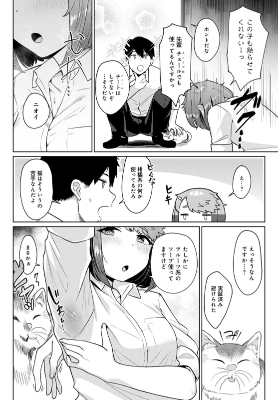 COMIC Anthurium 2021-04 [Digital]_145