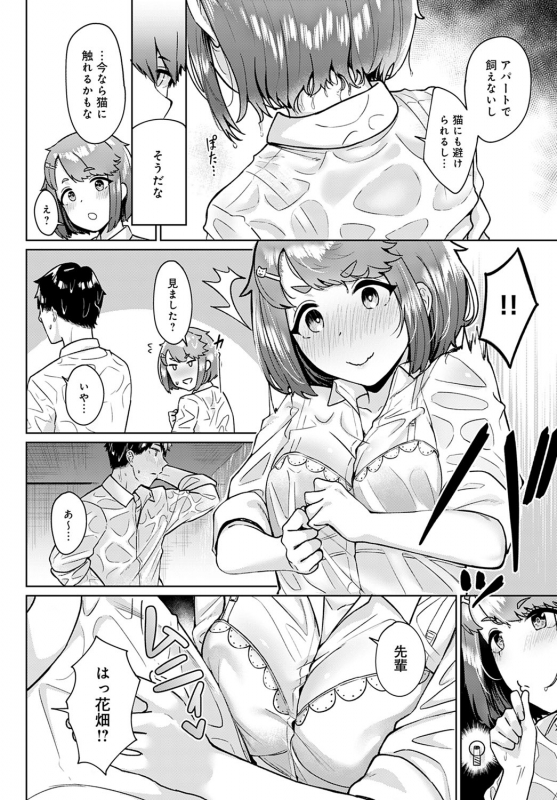 COMIC Anthurium 2021-04 [Digital]_148