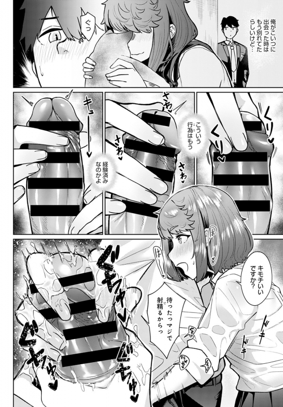 COMIC Anthurium 2021-04 [Digital]_150