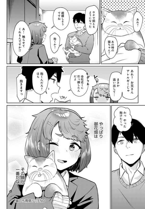 COMIC Anthurium 2021-04 [Digital]_166