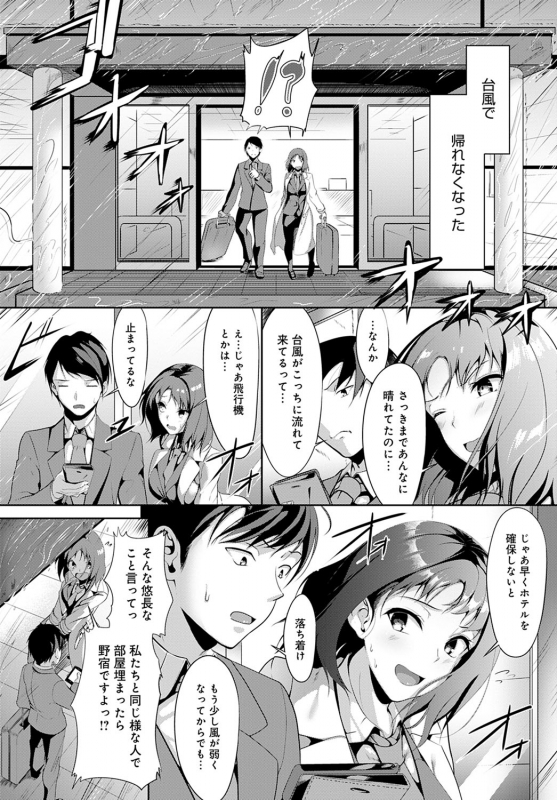 COMIC Anthurium 2021-04 [Digital]_194