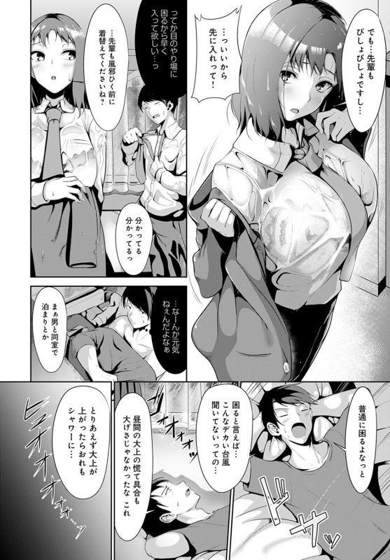 COMIC Anthurium 2021-04 [Digital]_196