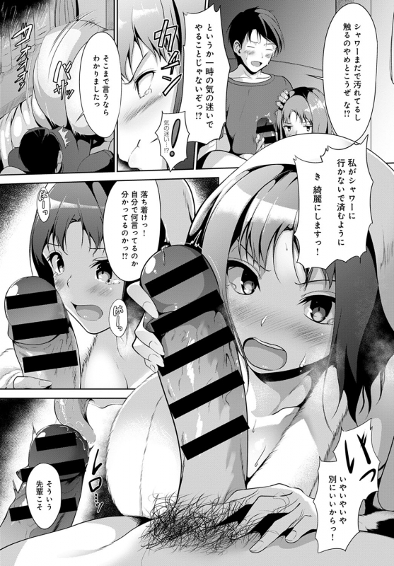 COMIC Anthurium 2021-04 [Digital]_201