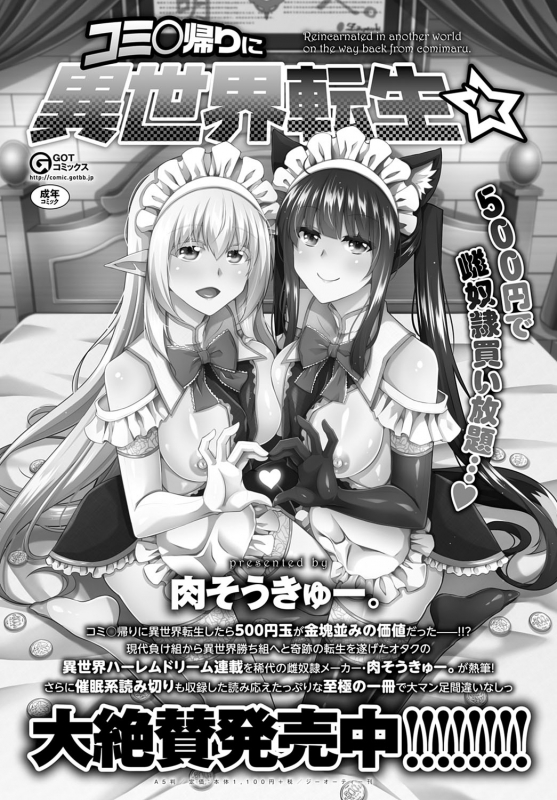 COMIC Anthurium 2021-04 [Digital]_217