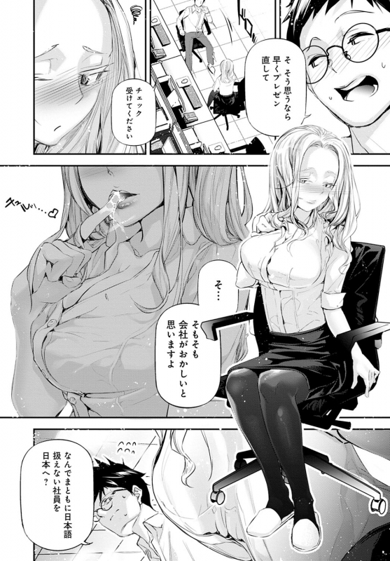 COMIC Anthurium 2021-04 [Digital]_220