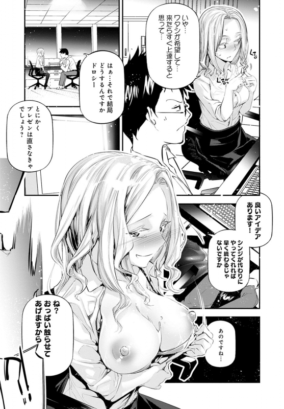 COMIC Anthurium 2021-04 [Digital]_221